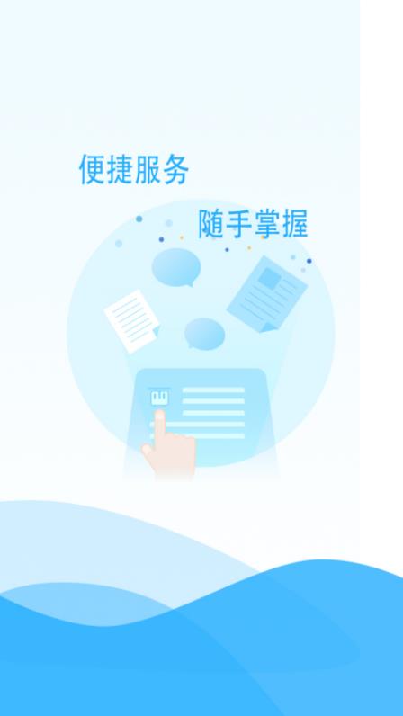 物企通app最新版