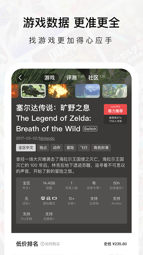 jump app 安卓版v3.30.8