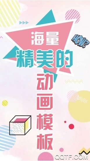 Pieces动画模板app