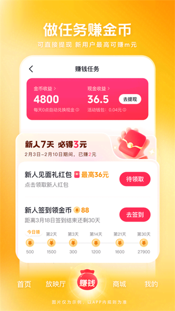 西瓜视频 最新版v10.4.2