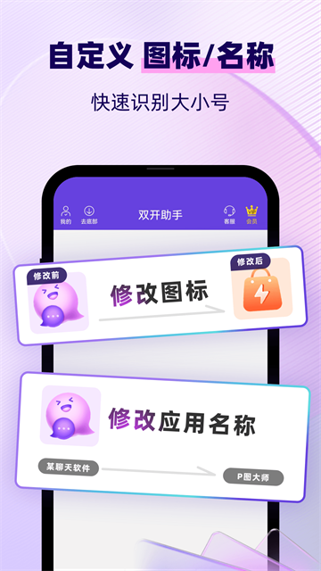 双开助手微分身版历史版本