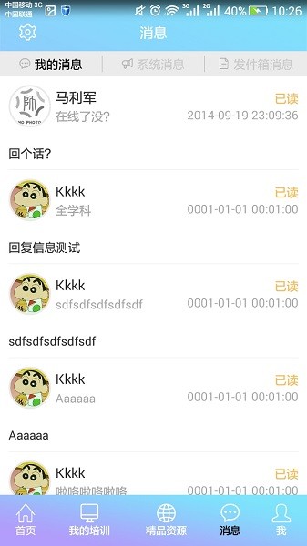 教师培训网最新版