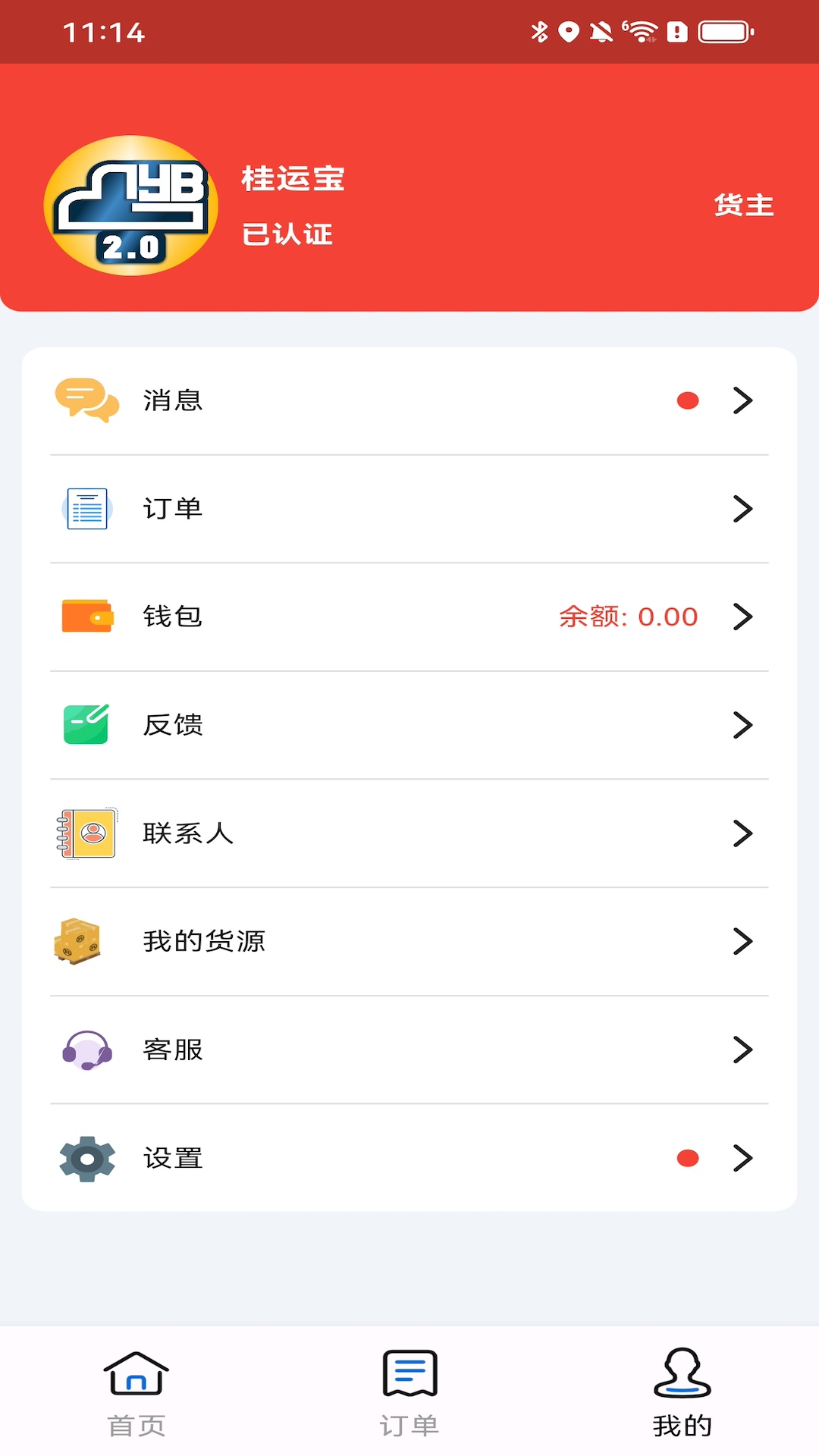 桂运宝-商户收款管理工具