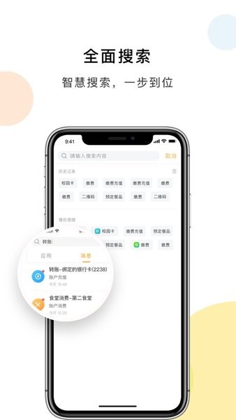 慧新e校官方版(慧新易校)