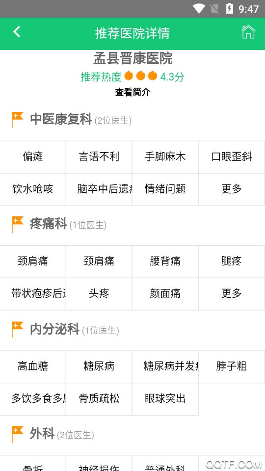 哈蜜瓜医疗app手机版
