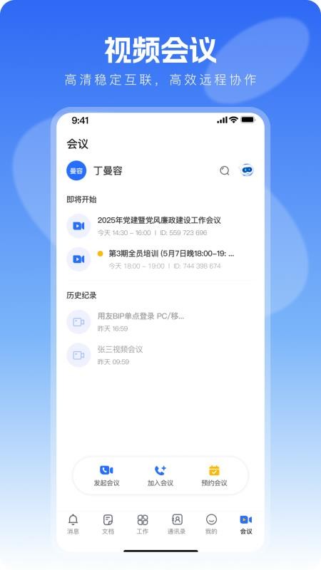 语知手机版