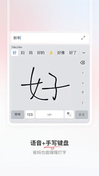 豆包输入法正式版 最新版v1.2.0