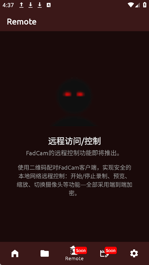 FadCam安卓版 2.0.0版v2.0.0