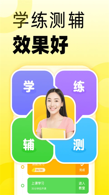 无忧英语最新版