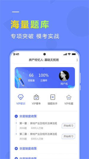 学德通课堂官方版
