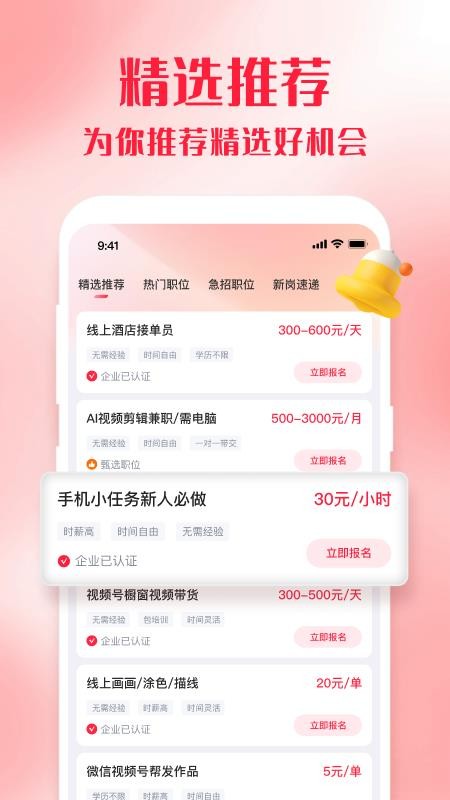 零工e站手机版