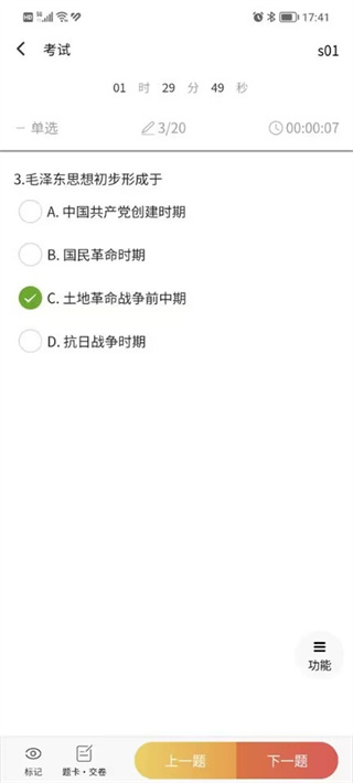 南琼考试学习2026