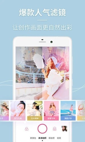 美人相机app 绿色版v4.8.4