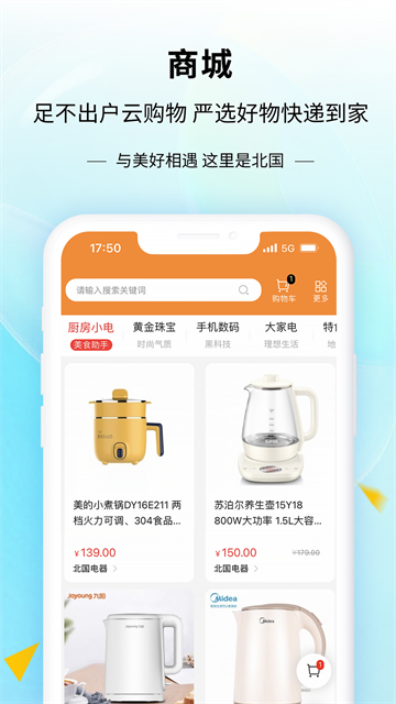 掌尚北国预约抢茅台