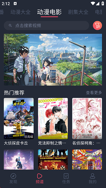 打驴动漫 最新版v1.0.4.2