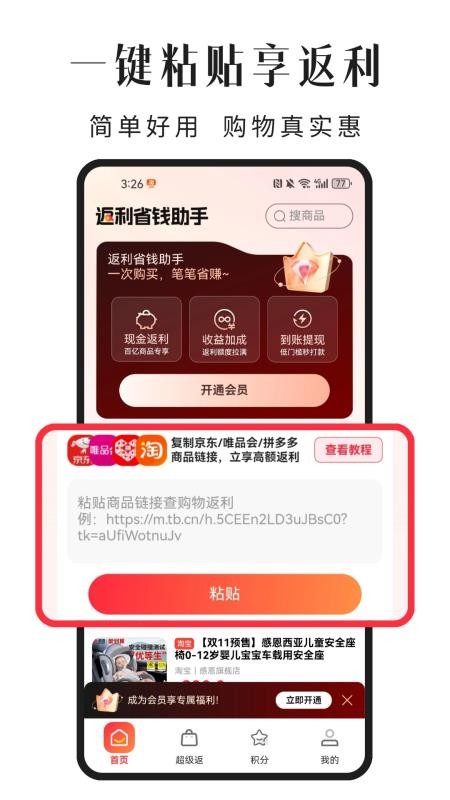 悦返客户端