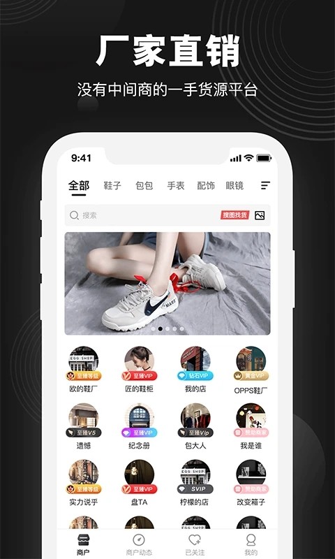 毒鞋社手机版