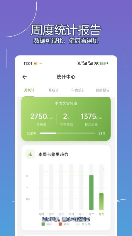 拍记免费版