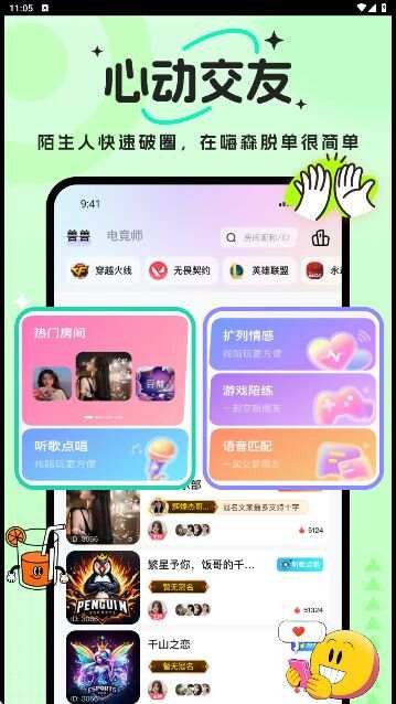 兽兽开黑app 无广告版v1.3.3