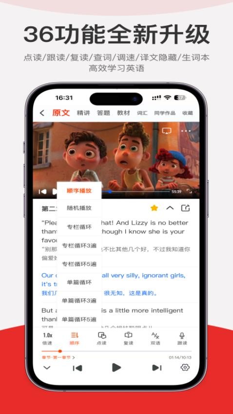 每日听读免费版