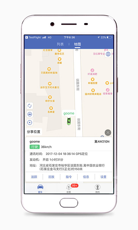 汽车在线gps定位平台手机版