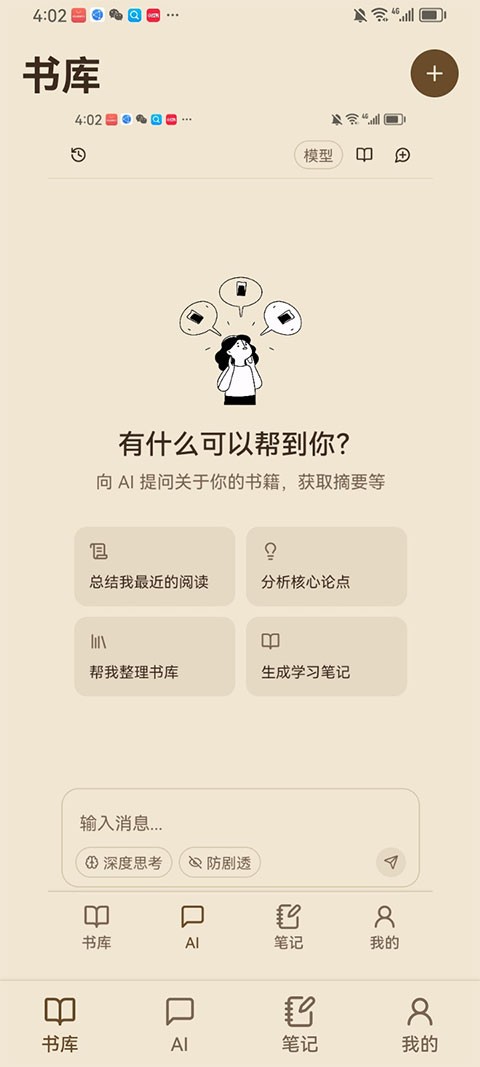 ReadAny 最新版v1.2.0