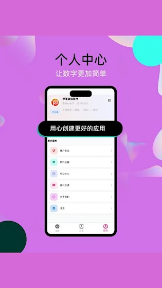 泡泡 安卓版v3.0.7