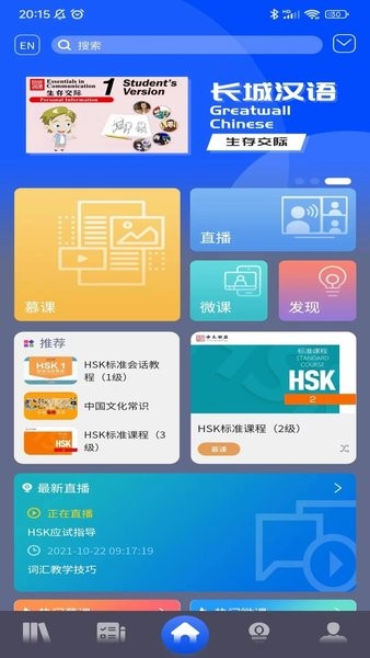 中文联盟直播平台(ChinesePlus)