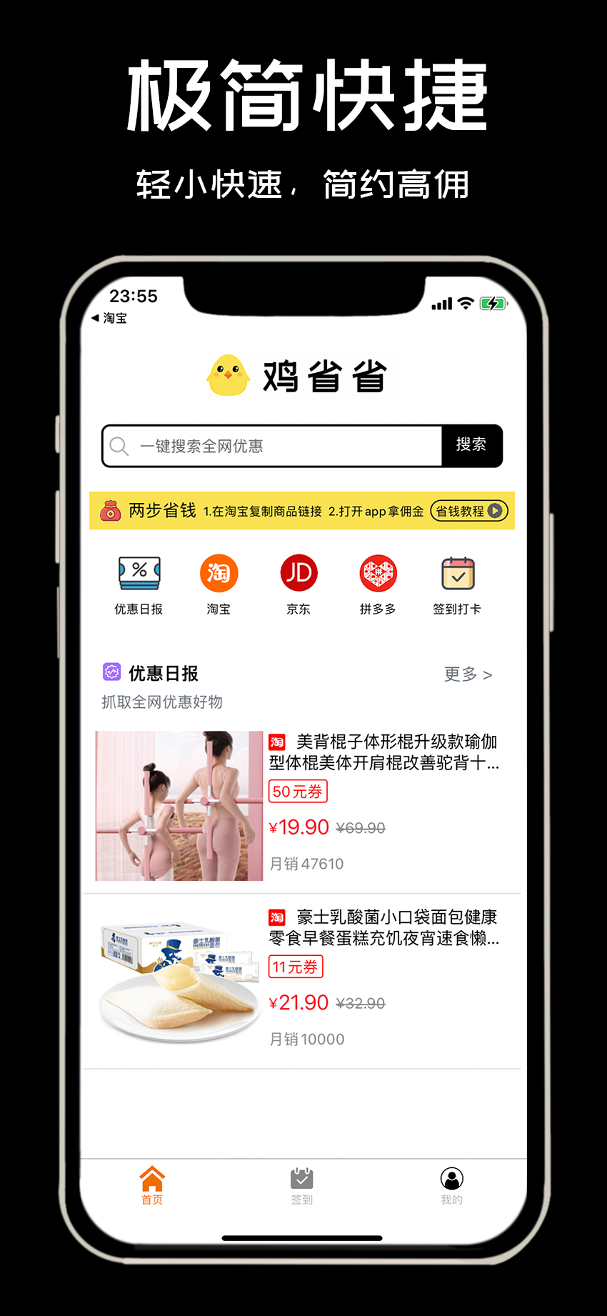 鸡省省官方版