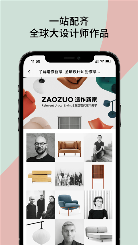 造作新家app