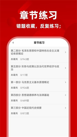 考研政治刷题库