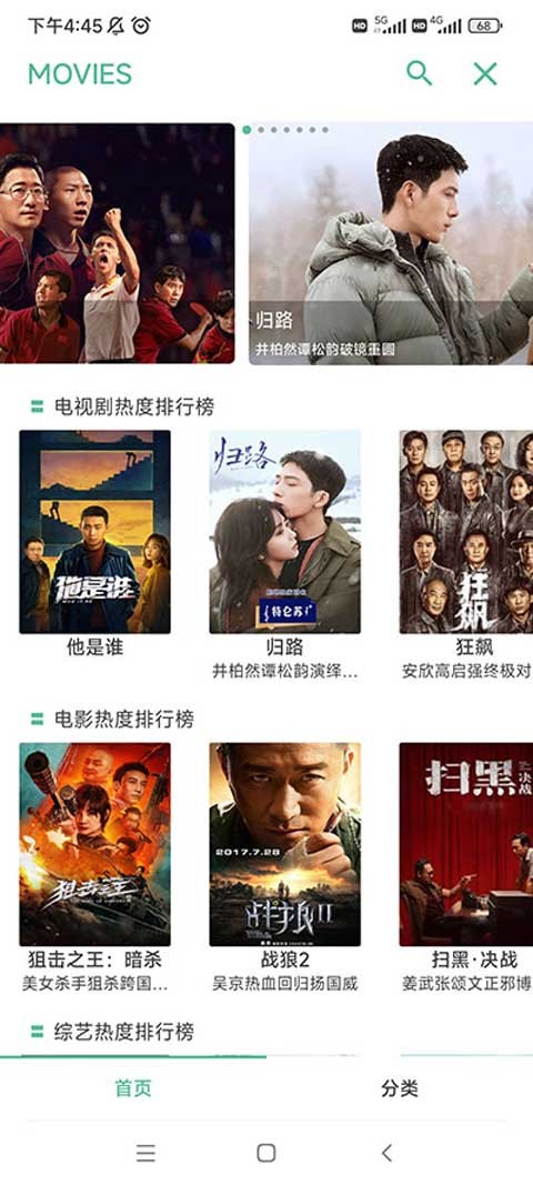 开端app 安卓版v4.4.2