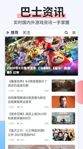 电玩巴士psp
