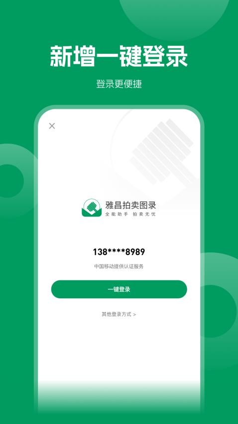 雅昌拍卖网