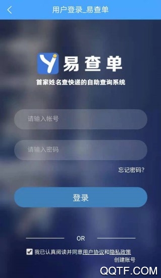 易查单姓名查询快递平台