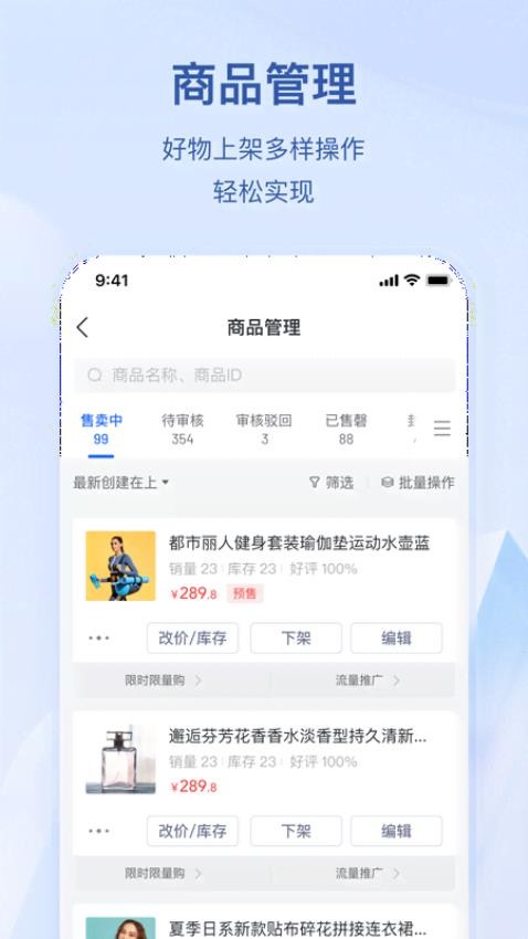 抖店app