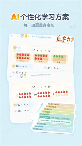 叫叫天天练官网版