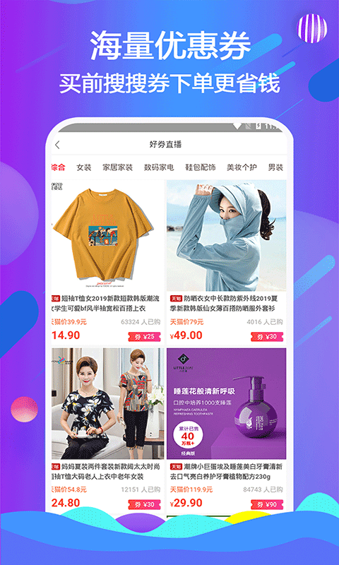 万城亿佳返利商城
