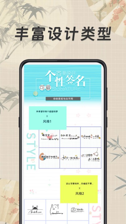 私人订制签名