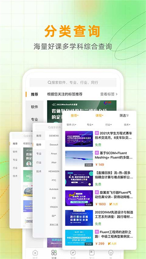 仿真秀官方版