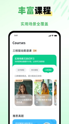 e网通app