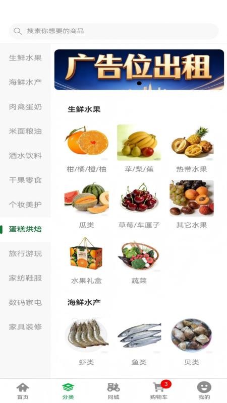 优汇同城官方版