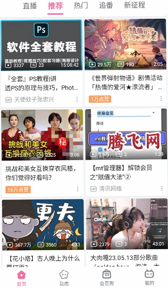 哔哩哔哩蓝色版