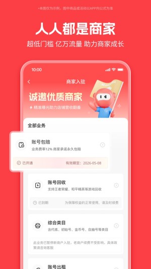 买号吧