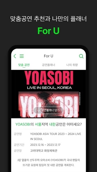 Melonticket国际版