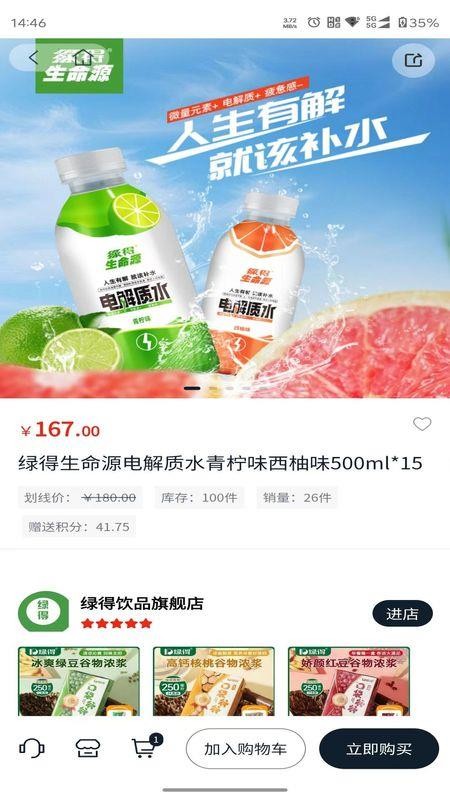 海购星商城官网版