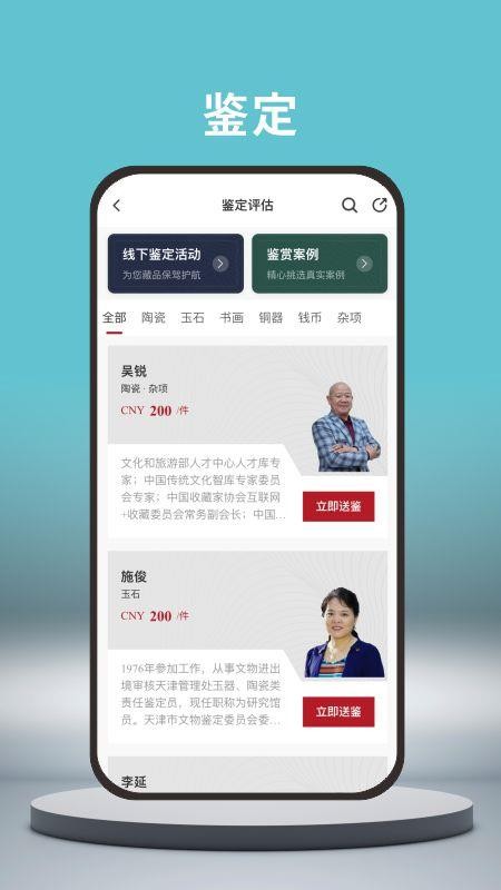 中拍天鉴最新版