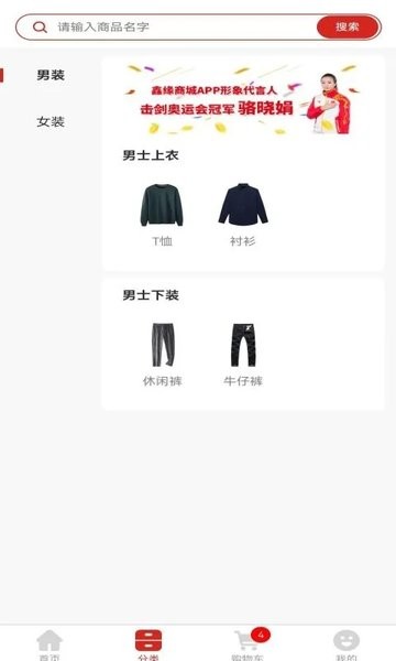 鑫缘商城app