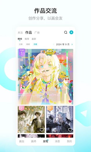 画加 安卓版v3.15.0