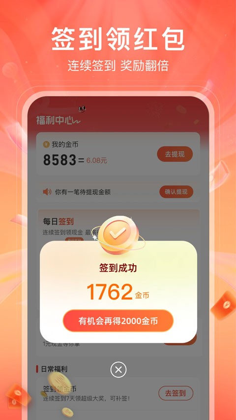 红苹果短剧app 安卓版v4.0.9